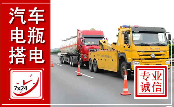 新余吊车,汽车救援吊车电话