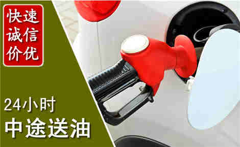 新余中途送油场景与案例