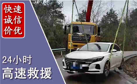 新余高速公路救援场景与案例