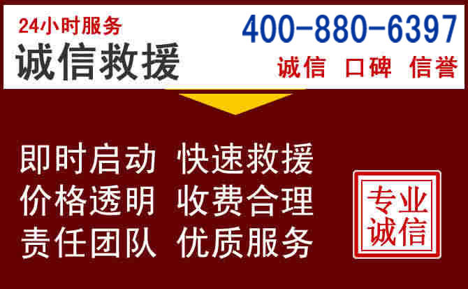 新余汽车救援 新余汽车救援