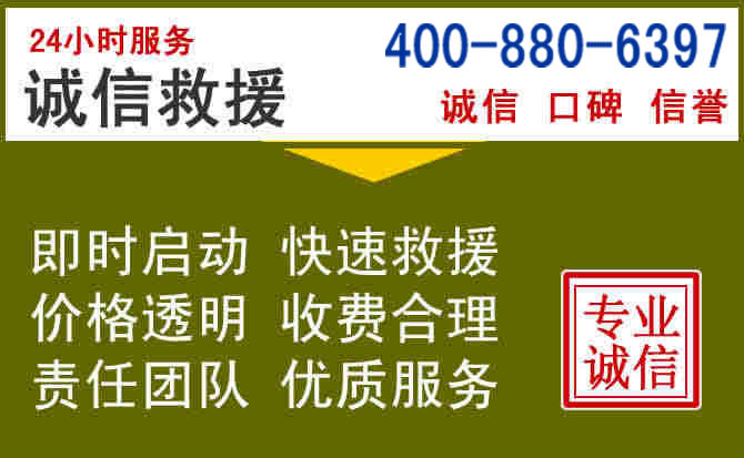 新余汽车救援电话 新余汽车救援电话