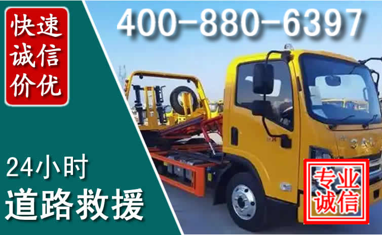 新余道路救援电话 新余道路救援电话