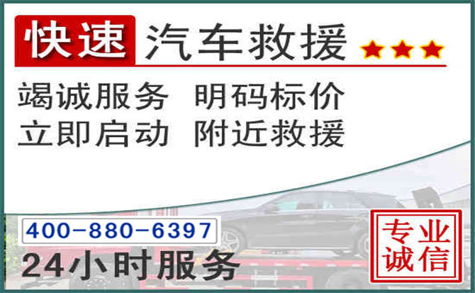 新余长春拖车电话 新余长春拖车电话