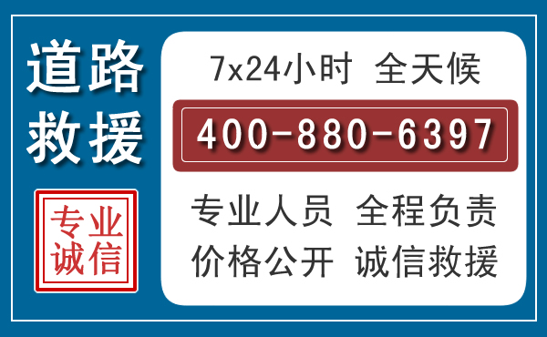 新余长春拖车电话 新余长春拖车电话